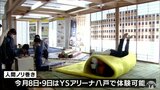 具材は人間！？節分に「人間ノリ巻き」　青森県八戸市|TBS NEWS DIG