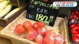 トマト1個100円近くに上昇…夏野菜値上がり 記録的猛暑と少雨「暑さ落ち着くまで高値か」|TBS NEWS DIG