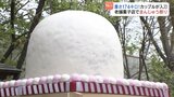 重さ174キロの巨大まんじゅう 恒例のまんじゅう祭り 結婚予定のカップルが入刀 福島 | 福島のニュース│TUF