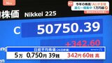 「AI株高」は来年も続くのか? “歴史的高値圏”の株価 AI関連株に翻弄された1年に きょうも日経平均5万円超|TBS NEWS DIG