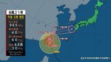 【全般台風情報(コンレイ)】1時間におよそ30キロの速さで北北西へ 台風第21号に関する情報 進路情報|TBS NEWS DIG