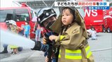9月9日は救急の日 子どもたちが消防の仕事を体験 | 沖縄のニュース|RBC 琉球放送