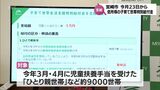 物価高騰などの生活支援策　宮崎市は低所得子育て世帯への特別給付金を23日から支給開始　|　MRTニュース ｜ ＭＲＴ宮崎放送