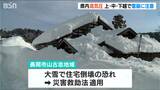 積雪2m50cmの山古志地域 住民は雪下ろし進めるも「雪の圧力でしまって重い」 新潟・長岡市|TBS NEWS DIG