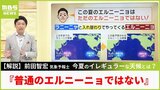 【解説】再び8日夕方～9日にかけ大雨か…今夏は台風が増加？「西日本豪雨」「台風21号」の被害出た『2018年』と同じ動き？ラニーニャからのエルニーニョのイレギュラーに注意！　|　MBSニュース | 関西の最新ニュースを分かりやすく。