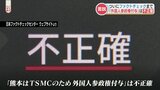 「外国人も市民」ネットで動揺広がる? 熊本市の条例改正案にまつわる「不正確」な"ファクト"|TBS NEWS DIG