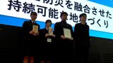 高校生が地域課題を解決「SDGs QUESTみらい甲子園」 ”防災”取り組んだ種子島中央高校が最優秀賞 | 鹿児島のニュース|MBC NEWS|南日本放送