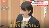 “ホテル密会” 前橋市・小川晶市長の辞職決定 市議会で全会一致　市長選出馬は明言さけるも周囲に出馬の意向示す|TBS NEWS DIG