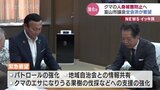 「補助金の上限とクマ対策事業 見直し進めたい」富山市の藤井市長 クマの人身被害防止へ市議会全会派が緊急要望|TBS NEWS DIG