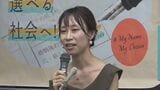 夫婦別姓訴訟で事実婚夫婦が口頭弁論「旧姓消える苦しみ」「妻への改姓強制は不平等」当事者の思いを訴える　札幌地裁　|　北海道のニュース｜HBC北海道放送