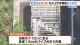 工事現場で20代の男性作業員2人死亡「工事中に12m下でセメントをかぶり息をしていない」 別の作業員が埋まっている2人を発見 警察は業務上過失致死の疑いも視野に捜査 滋賀・草津市|TBS NEWS DIG