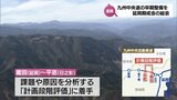 九州中央自動車道の早期整備を目指して 54の民間団体で構成する延岡期成会の総会 | MRTニュース | MRT宮崎放送