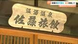 地震で被災した自慢の露天風呂をもう一度…老舗旅館が再建へクラウドファンディング 宮城・栗原市 | 宮城のニュース│tbc NEWS│tbc東北放送