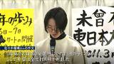 「お母さん安置所にいたよ。ここで希望は全て打ち砕かれました」被災した高校生の作文を朗読「もう一回考え直すきっかけになれば」高校生が企画　東日本大震災の教訓を語り継ぐ会　|　SBC NEWS | 長野のニュース | SBC信越放送