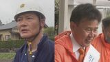 告示直前！1人区で野党の議席死守は？自民は奪還狙う 石川・鹿島郡選挙区 　|　石川県のニュース｜MRO北陸放送