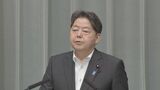 G7で3か国目 カナダのパレスチナ国家承認の意向受けて林官房長官「総合的な検討を行っている」|TBS NEWS DIG