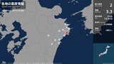宮崎県延岡市で震度2の地震 | MRTニュース | MRT宮崎放送