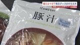 防災の始め方「まずは手軽に」転倒防止グッズや防災リュックを　非常食もハンバーグ、豚汁まで「好みに合わせて」【防災グッズ売り場で聞く】|TBS NEWS DIG