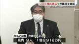 9人の被害者が支払った総額『1億2912万円』 “消費者トラブル” で弁護団結成 訪問販売業者「WILL(ウィル)」「VISION(ビジョン)」に損害賠償を求める訴訟も検討 | 熊本のニュース|RKK NEWS|RKK熊本放送