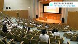 デジタル社会のニーズ対応へ 高知工科大学に来年度新設「データ&イノベーション学群」説明会開催 | 高知のニュース・天気|KUTV NEWS | KUTVテレビ高知