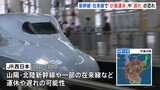 【台風情報】台風10号 交通機関への影響　JR各社新幹線・在来線で計画運休や大幅な遅れなどの可能性　空の便への影響も|TBS NEWS DIG