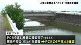 紡績工場跡地の油流出問題　人体に影響ある“ＰＣＢ”不検出を確認　高知・南国市|TBS NEWS DIG