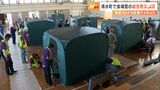 コロナ禍乗り越え4年ぶりの会場型訓練 避難所設営も体験=静岡・清水町 | 静岡のニュース | SBSNEWS | 静岡放送