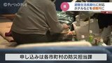 能登半島地震 ホテル・旅館を避難所として活用 避難生活の長期化に対応 富山 | 富山のニュース|天気・防災|チューリップテレビ