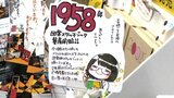 大切なのはわかりやすさとインパクト！文房具店内をポップで彩る達人「モリ姉」の思いとは（山口市・モリイケ）　|　山口のニュース・天気・防災｜tys NEWS｜ｔｙｓテレビ山口