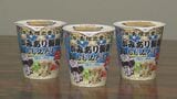 こだわり具材は“謎シジミ”　シジミだしの人気ラーメンがカップ麺に…「シジミ感」があるカップラーメンを作っていただきたいから生まれた「しじみ風味つみれ」|TBS NEWS DIG