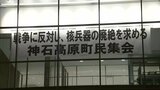 「命奪う行為すぐやめて」 町長や町民が参加して戦争反対集会　広島･神石高原町　|　RCC NEWS | 広島ニュース | RCC中国放送