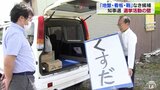 元サラリーマン66歳が挑んだ人生初の選挙 “3つのバン”なき候補が感じた「選挙の壁」 | 青森のニュース│ATV NEWS│青森テレビ