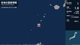 鹿児島県で最大震度1の地震 鹿児島県・鹿児島十島村|TBS NEWS DIG
