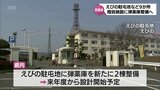 防衛省 えびの駐屯地など陸上自衛隊施設9か所で弾薬庫を整備する方針 |TBS NEWS DIG
