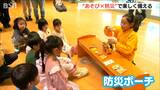 通学時にも”防災ポーチ”持つことで安心! 親子で学ぶ「遊び×防災」 新潟|TBS NEWS DIG