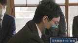 一力遼棋聖「勝てば初防衛に王手」囲碁の棋聖戦第4局始まる 勝敗が決するのは17日か | 宮城のニュース│tbc NEWS│tbc東北放送