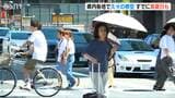 佐渡市、村上市に出されていた土砂災害警戒情報解除 新潟県内は日差し戻り各地で真夏日に|TBS NEWS DIG