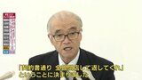 マエダ旗艦店舗の閉店「金銭面、設備面で更新の合意に至らず」社長が会見で説明|TBS NEWS DIG