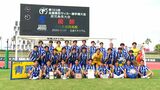 鹿児島城西8年ぶり頂点！神村敗る　“選手権”初戦は金沢学院大学附属（石川）に　高校サッカー鹿児島予選|TBS NEWS DIG