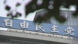 政治家“個人”の資金パーティー 「延期」か「開催」か 裏金疑惑の渦中で問われる判断 東海地方の議員は | 名古屋・愛知・岐阜・三重のニュース【CBC news】 | CBC web