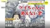 核なき未来へ　折り鶴再生紙しおりを世界に　ノーベル平和賞受賞団体も賛同　紙芝居「ケイちゃんの消えない雲」QRコード掲載　|　RCC NEWS | 広島ニュース | RCC中国放送
