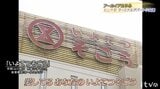 5階建てを7階建てに?松山市駅前デパートのうつろい(2001年~)【アーカイブえひめ】|TBS NEWS DIG