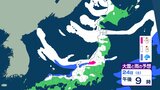 【気象情報】関東甲信地方　長野県と関東地方北部では大雪の峠は越えるも再び降雪が強まって大雪となる所がある見込み　【雪と雨のシミュレーション】　|　富山のニュース｜天気・防災｜チューリップテレビ