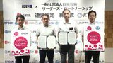 気候変動に関する県民意識を高めよう…長野県と企業グループが連携協定…事業者の脱炭素化を後押し「テーマアップして一緒に施策実現を」　|　SBC NEWS | 長野のニュース | SBC信越放送