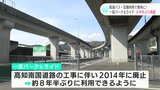 高速バス・定期利用で便利に！　高知市のパーク＆ライドリニューアルオープン　８年半ぶりに再開|TBS NEWS DIG