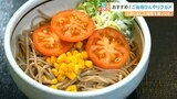 耶馬渓の絶品!「冷やしぶっかけそばまつり」開催中 人気は和風だし×トマトそば! 大分 | 大分のニュース|OBS NEWS|大分放送