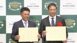 野球殿堂入りの谷繁氏「98年の優勝は印象に残っている」黒田氏は大谷のドジャース入りに「すごい契約をしたんだな」|TBS NEWS DIG