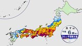 あす(5日)九州・四国・近畿・東海・東北で線状降水帯が発生するおそれ 台風15号が西日本から東日本の太平洋側沿岸部を東へ|TBS NEWS DIG