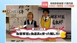 特殊詐欺被害約17億円…最悪ペースの北海道　大学生×警察官がコラボ動画で被害食い止める　料理番組風に手口を説明|TBS NEWS DIG