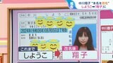 中川翔子 “38年悩んできたのでスッキリ!” 本名「しようこ」→「翔子」に改名 番組で生報告【ひるおび】|TBS NEWS DIG
